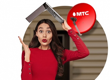 Спутниковое ТВ МТС, Алупка